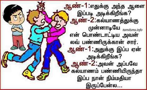 Pin By Dnagaratnam On Funny Comedy Quotes Tamil Jokes Jokes