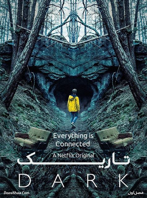دانلود دوبله فارسی فصل اول سریال تاریک Dark Season 1 2017
