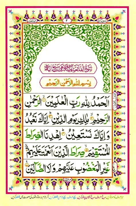 Quranicaudio is your source for high quality recitations of the quran. Quran translation in urdu : surah surah al quran
