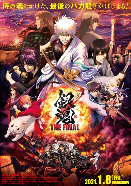 Watch Gintama The Final Full Movie Online Free Animepahe