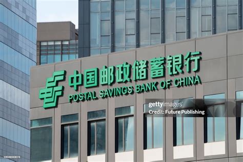 Shanghai China November 26 2023 The Logo Of Postal Savings Bank