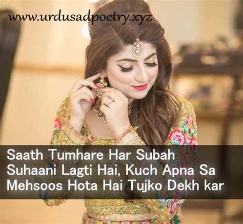 Express your love by sending these exceptionally romantic love shayari… wish your loved ones a very special valentine's day by sending these valentine's day shayari… Good Morning Love Poetry in Urdu - Mobile Apps