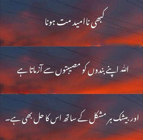Islamic Urdu Quotes Images Text Dpz For Fb And Instagram Wallpaper Dp