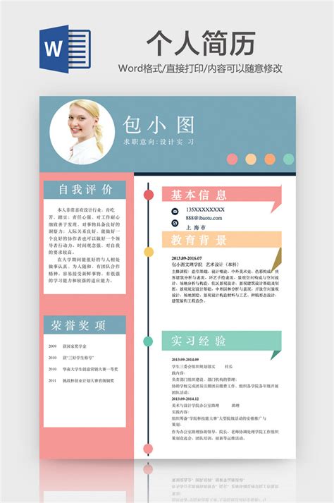 Japanese Resume Template Images Free Psd Templatespng And Vector