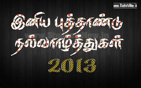 Homenew year kavithaihappy new year wishes in tamil 2019. PicturesPool: Happy Tamil New Yeay | Tamil Newyear greetings