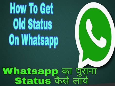 Getting deleted messages back after a backup has run is slightly more difficult. How to Get Old Whatsapp Status | पुराना Whatsapp Status ...