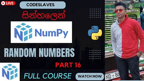 පයිතන් Numpy පාඩම් මාලාව මුල සිට සරලව £ Part 16 € Sinhala Medium