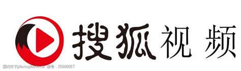 搜狐视频logo图片免费下载 搜狐视频logo素材 搜狐视频logo模板 图行天下素材网