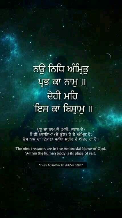 Guru Granth Sahib Quotes Shri Guru Granth Sahib Guru Quotes Gurbani