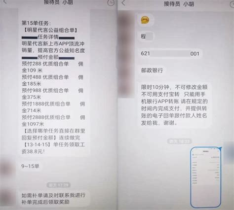 A Handful Of Wechat Scams To Watch Out For