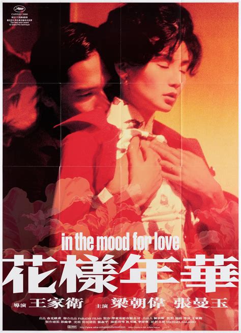In The Mood For Love Original 2000 Hong Kong Soundtrack Movie Poster Posteritati Movie Poster