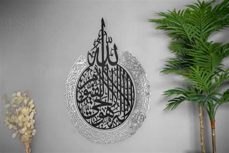Quran Wall Art Shiny Large Metal Ayatul Kursi Arabic Calligraphy Two