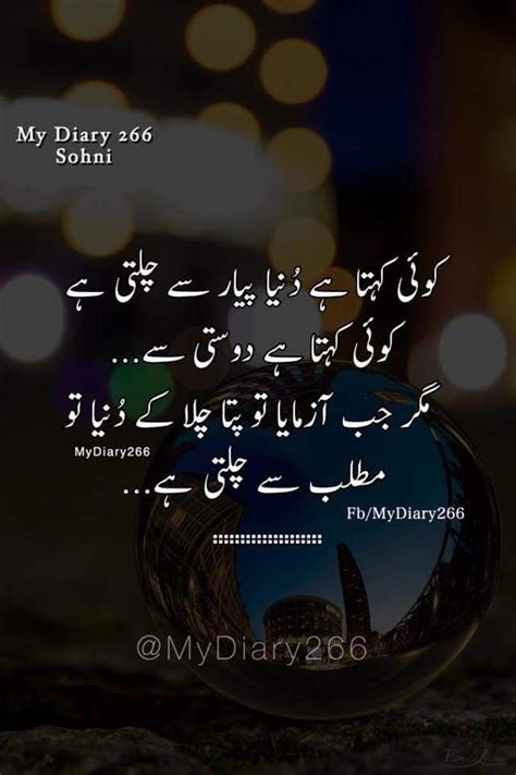 Pin By Urdu Poetry On Urdu Poetry اردو شاعری Old Quotes Quotes Olds