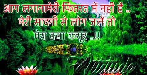Bewafa log ko hamse behtar kon janega, ham to jale huve kagajo se bhi alfaaj padh liya karte hain…!! 456+ Hindi Whatsapp Status Attitude Images Wallpaper Photo ...