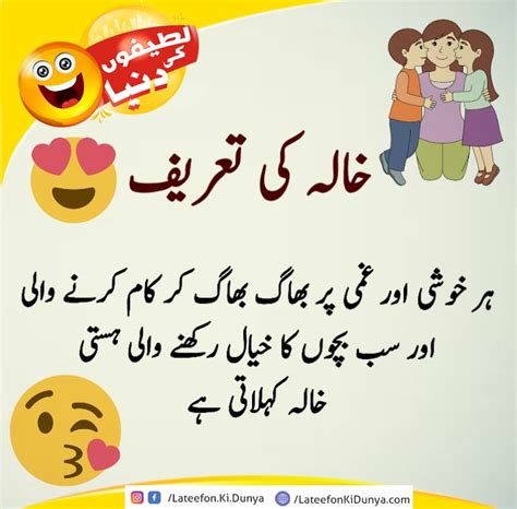 This page is about jokes,entertainment,quotes,and islamic posts. Lateefon ki Dunya - HJAFun