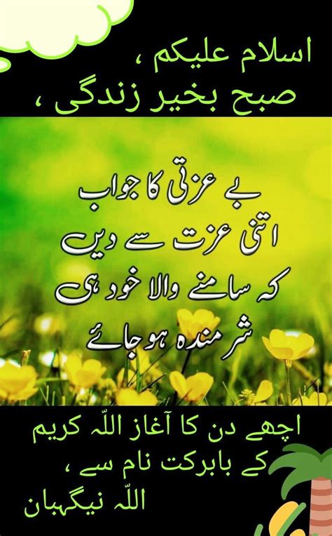 Isn't it's excellent to start your day with this beautiful dua? Pin by Sofi on Friends forever quotes (With images) | Good ...