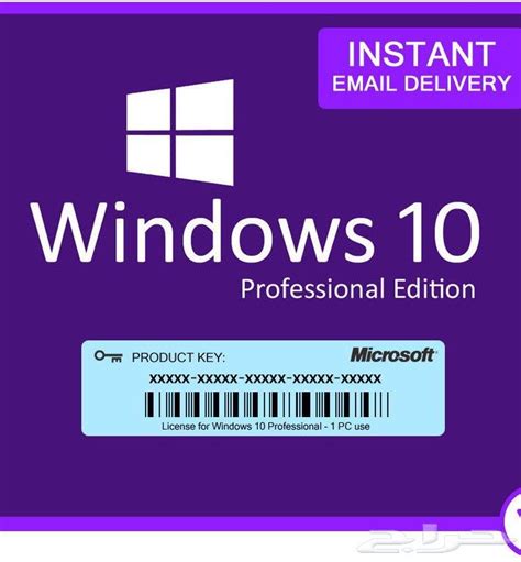 مفتاح تفعيل ويندوز10 Windows 10 Pro