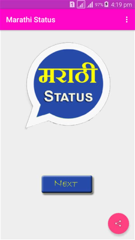 Whatsapp allows you to format text inside your messages. Marathi Status for whatsapp | Download APK for Android ...