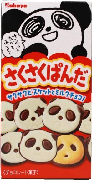 Www.foodpanda.my *voucher is applicable on orders of rm31 and above on fridays. Kabaya Saku Saku Panda #panda cookies #Japanese cookies # ...