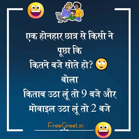 Collection Of Amazing 999 Hindi Jokes In Funny Images High