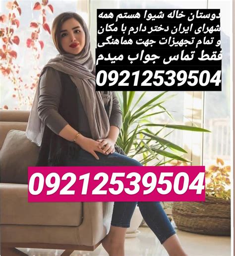 خاله برای سکس حضوری واقعی Ø³Ú©Ø³ Ø®Ø§Ù„Ù‡ Ø­Ø¶ÙˆØ±ÛŒ ÙˆØ§Ù‚Ø¹ÛŒ Ø³Ú