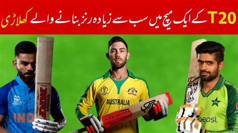 Top 10 Highest Individual Score By Batsman In T20 Cricket History