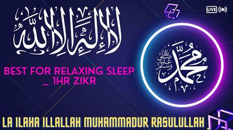 LA ILAHA ILLALLAH MUHAMMADUR RASULULLAH Best For Relaxing Sleep 1HR