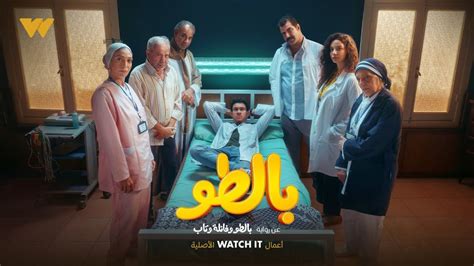 احداث مسلسل بالطو وفانلة وتاب الحلقة 4 تركيا الآن