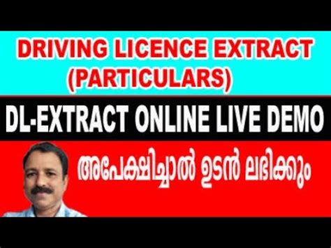 Driving Licence Particulars Kerala Dl Extract Parivahan Kerala Dl