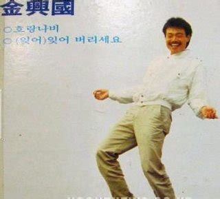 행복해지는 영상 직업 만족도 최상 quot 으아 들이대 quot 세상 유쾌하고 행복한 흥궈신 39 김흥국 호랑나비 세로댄스 ㅣ딩고뮤직ㅣdingo music. 김흥국 호랑나비 노래듣기