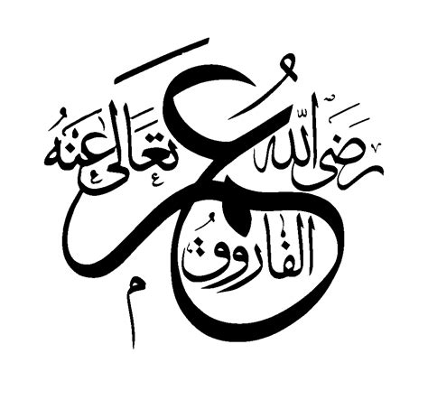 Islamic Urdu Quotes Teesra Kalima