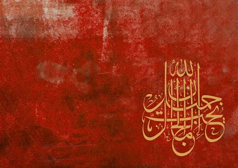 46 Islamic Calligraphy Wallpaper