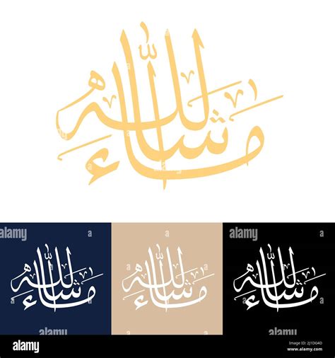 Masha Allah Hand Written Arabic Calligraphy Design Stock Vector Image