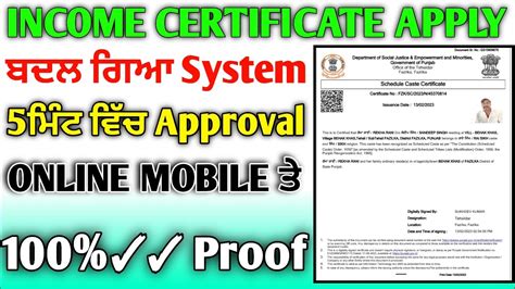 Income Certificate Apply Online Free 2024 25 How To Apply Income Certificate 2024 25 Income