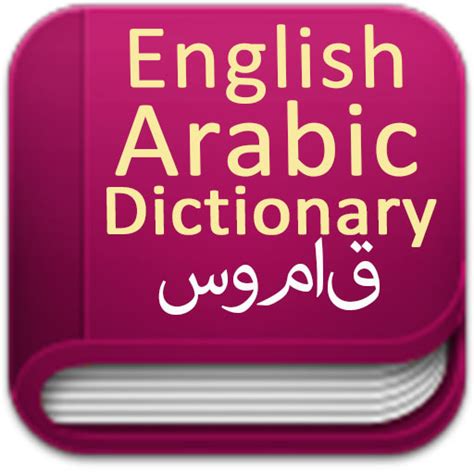 Dictionary compare translation translate and speak text to speech phrasebook. 5 Best Arabic Dictionary Apps for Android