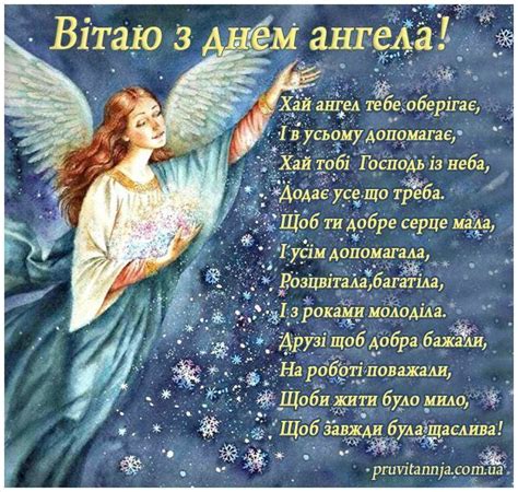 Але найзначнішим днем їхнього ангела є день святої катерини, що відзначається 7 г. Привітання з Днем ангела Олександра: вірші та малюнки ...