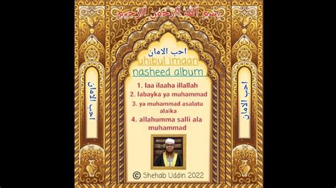 Laa Ilaaha Illallah Nasheed Written And Performed By Shehab Uddin My