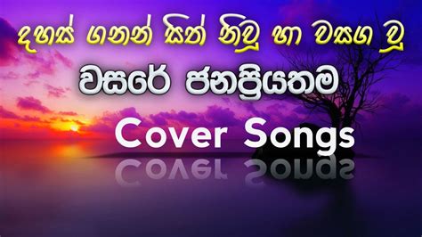 Sinhala Cover Songs Youtuberandom