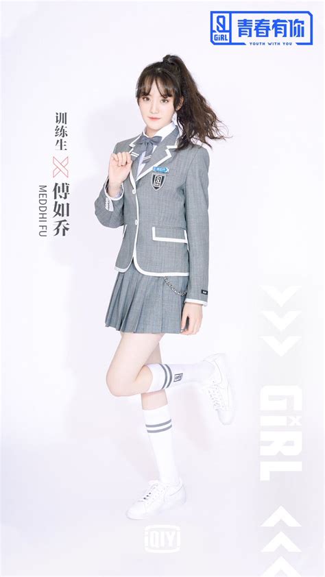 Yaning fu नाम के लोगों की प्रोफ़ाइल देखें. Fu Ruqiao | Idol Producer Wiki | Fandom