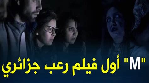 ينطلق اليوم في قاعة البالاص بالعاصمة م أول فيلم رعب عربي في افتتاح مهرجان أفلام الرعب