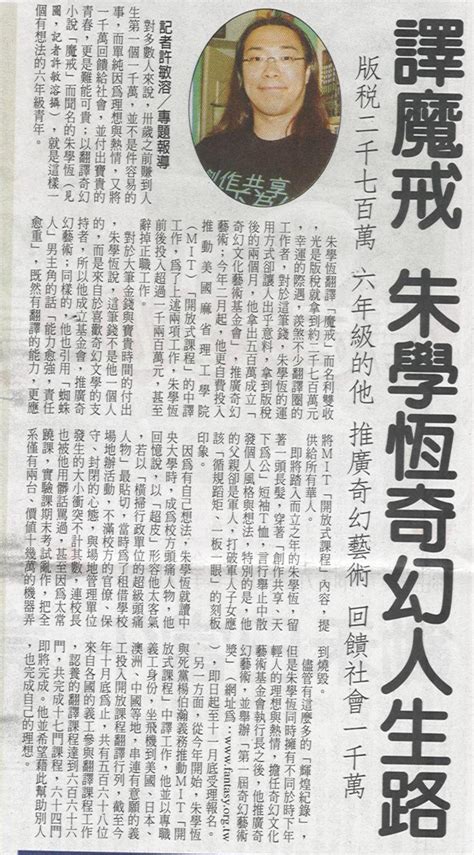 See more of 朱學恒的阿宅萬事通事務所 on facebook. 奇幻基金會