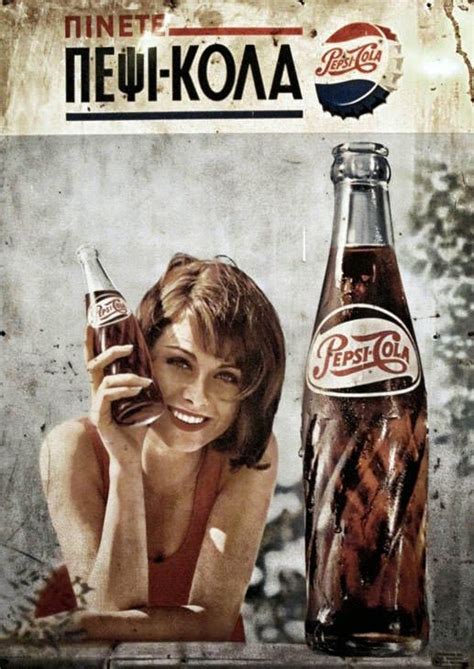 Pepsi Vintage Vintage