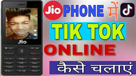 How To Use Online Tik Tok Jio Phonejio Phone Me Tik Tok Online Kaise