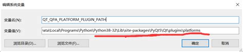 Python在使用pyqt5是出现this Application Failed To Start Because No Qt
