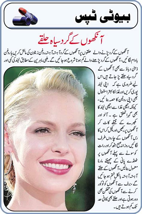 Eyes Beauty tips in urdu | Do You Have a Beauty Bucket List?