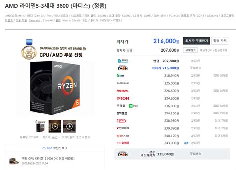 Here on free pngs you can browse and download 170,000+ free transparent png images straight to view and download 'for free' cossyimages premium png collection today. g마켓 빅스마일데이 라이젠 3600xt (230,400원) (무료) - 핫딜 - 에펨 ...