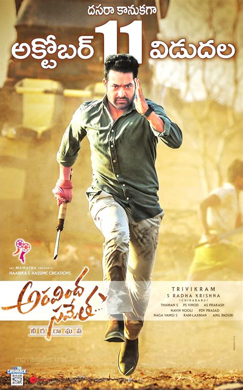 ₹300 tons of other earning tasks, why not take 5 secs to install chacha & join me nowヾ(o◕∀◕)ﾉヾ aravinda sametha full movie hindi dubbing ( hd download 1080p 360p download link. Watch Aravindha Sametha (2018) Free Online