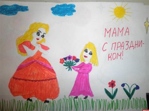 День матери — международный праздник в честь женщин, являющихся матерями. Рисунки к дню матери для школы и детского сада