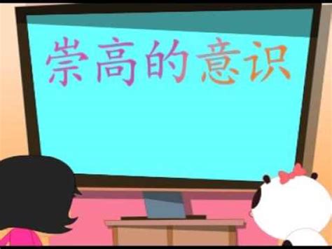 According to jewish lore, hemah lives in the seventh heaven; Bahasa Mandarin - Nilai Murni 2 - HEMAH TINGGI - YouTube