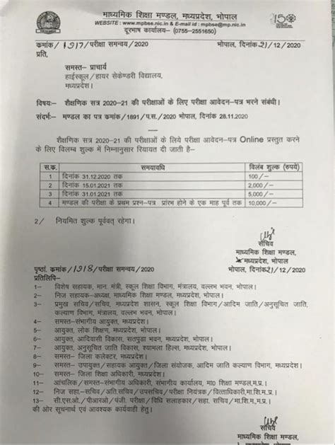 Students will be given omr sheets to answer mcqs. MP Board 10th Time Table 2021: Download MPBSE 10th Date ...